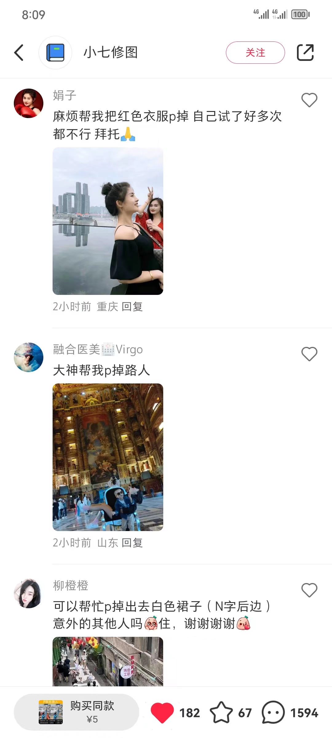 图片[3]-（7537期）全网首发，小红书蓝海项目，路人消失术，实测一天300+（教程+工具）-副业库