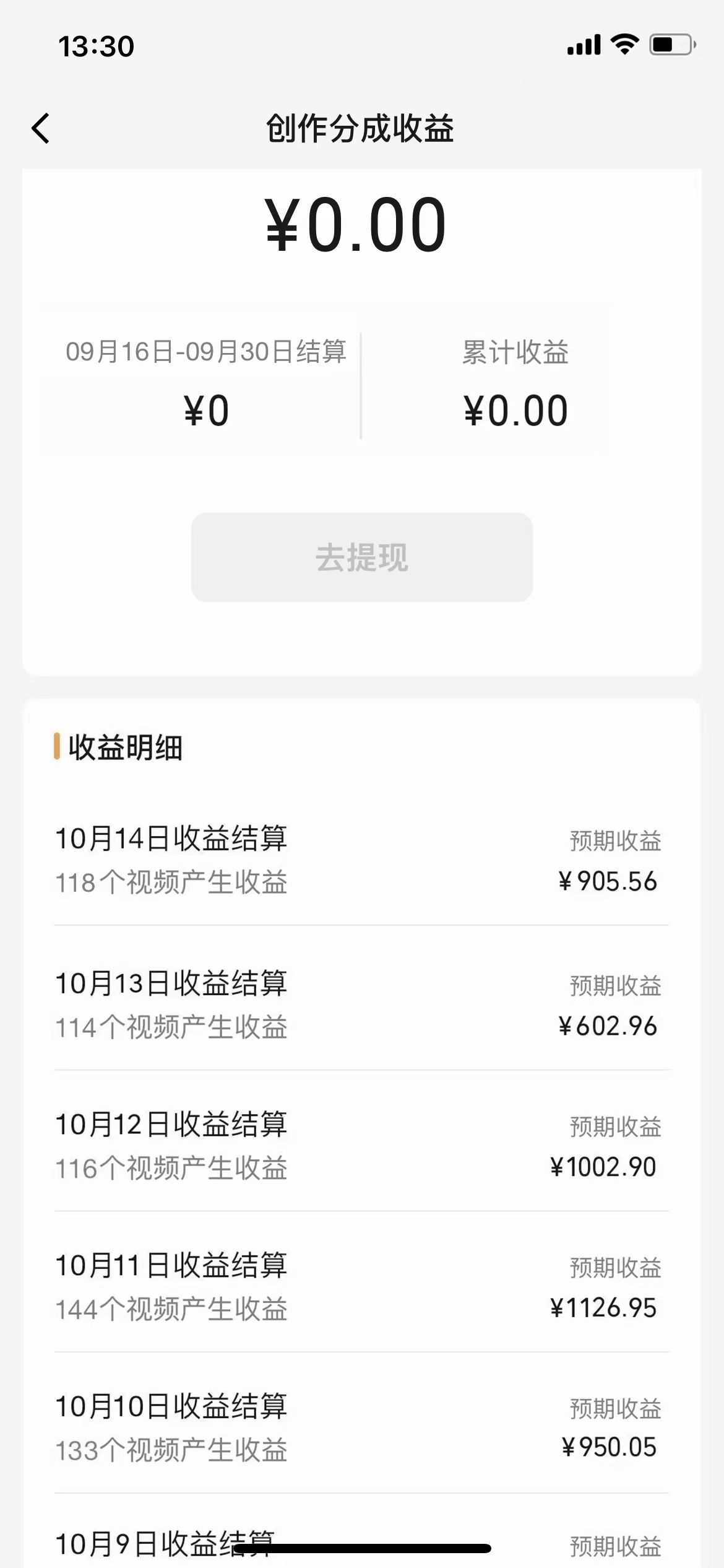 图片[2]-（7557期）全新蓝海 视频号掘金计划 日入2000+-副业库