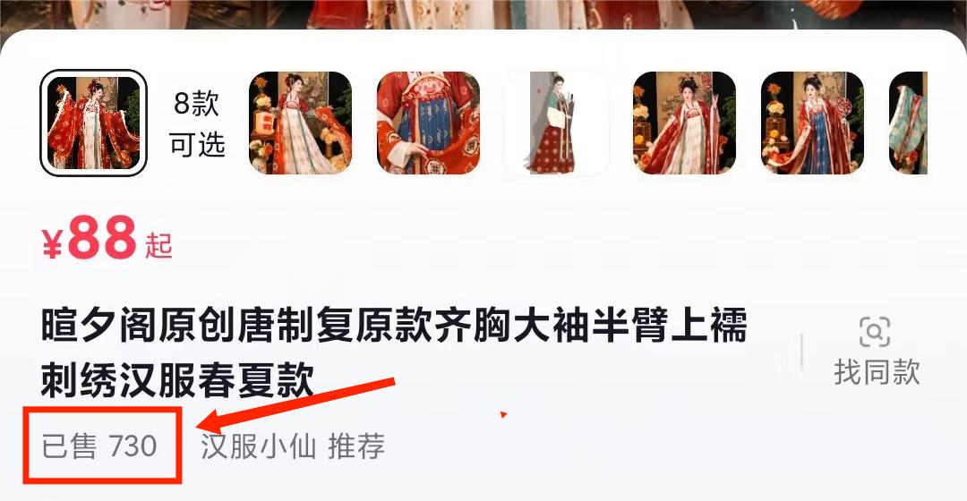 图片[3]-（7549期）一部手机精准引流汉服粉，0成本多种变现方式，小白月入过万（附素材+工具）-副业库