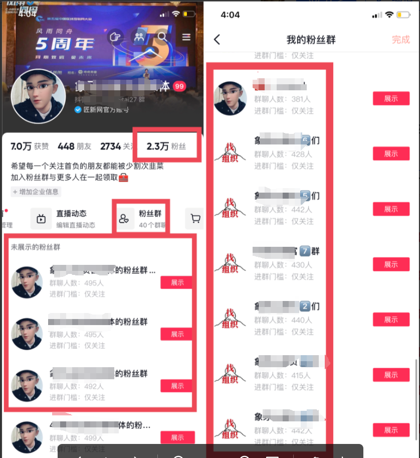 图片[6]-（7561期）价值1980口播工具分享日引300+创业粉实操教程-副业库