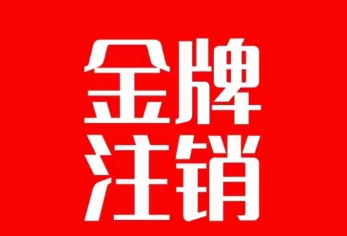 （7578期）抖音金牌主播账号，自己注销不了的，秒注销教程-副业库