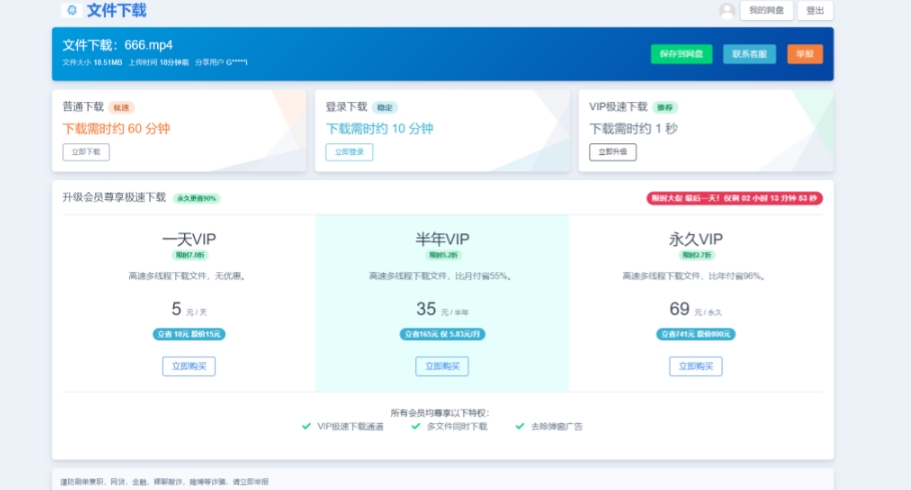 图片[2]-（7577期）2023运营级别网赚网盘平台搭建（源码+教程）-副业库
