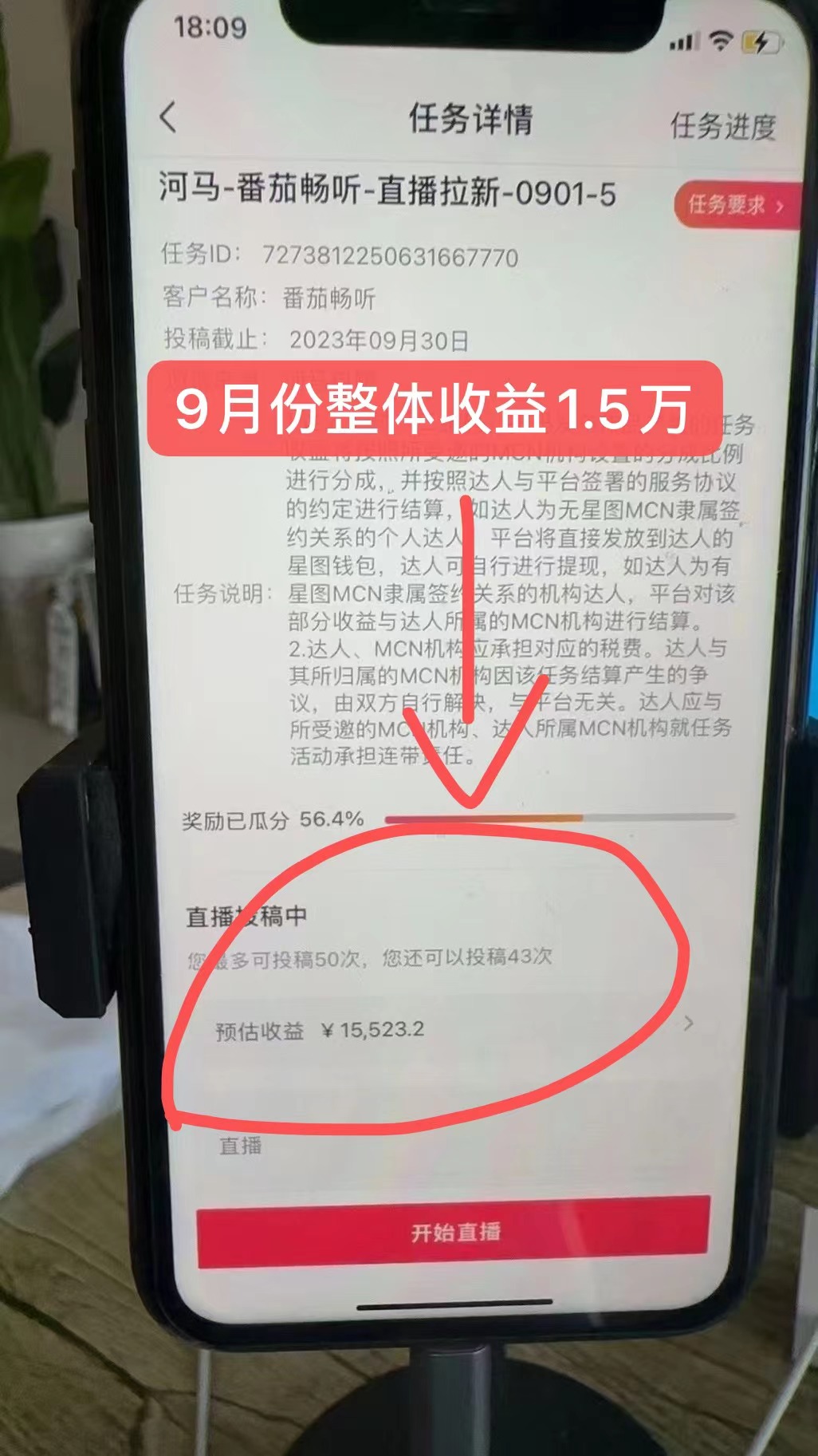 图片[2]-（7599期）网易云音乐无人直播新玩法，抖音番茄APP拉新，让你轻松月入过万-副业库