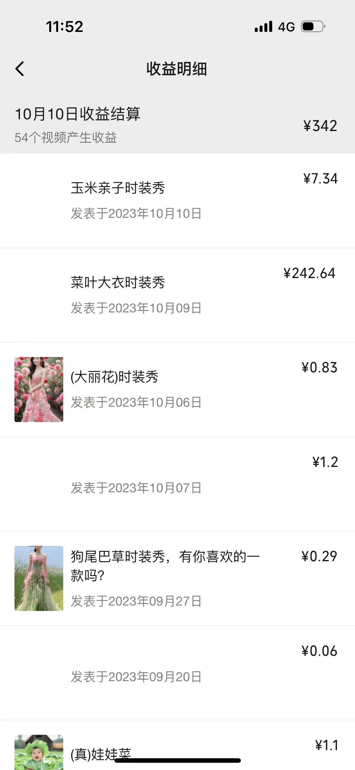 图片[2]-（7632期）视频号时装秀玩法，条条流量2W+，保姆级教学，每天5分钟收入300+-副业库