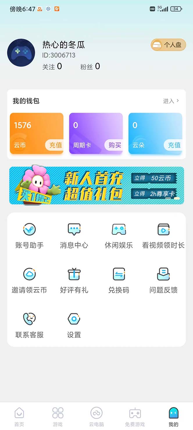 图片[2]-（7610期）全网首发沃云云电脑接码无限刷云币，日入100+，趁早快点做起来吧-副业库