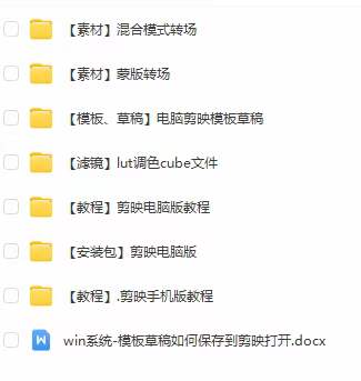 图片[3]-（7663期）全能剪辑-创作人 剪映专业版实战系统训练营  课程+安装包＋素材！-副业库