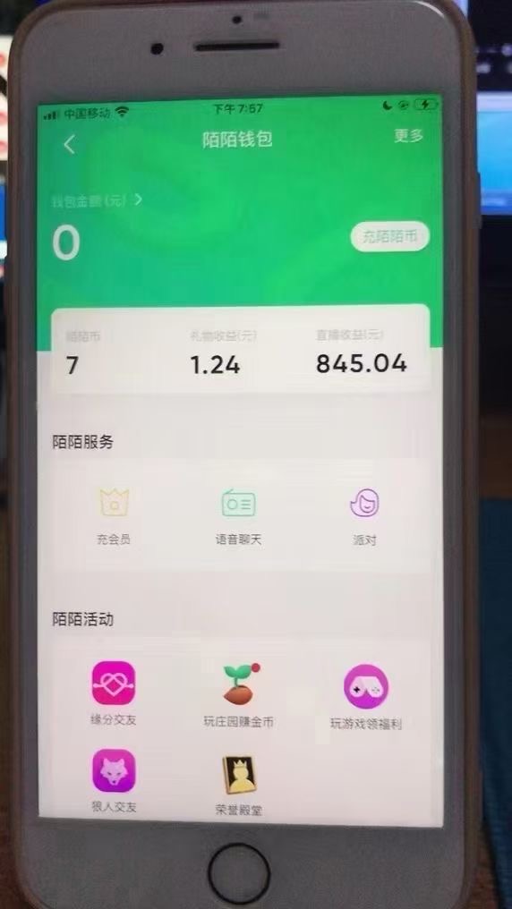 图片[2]-（7651期）陌陌纯挂机项目，美女看电影新玩法，单号一周收益800+-副业库