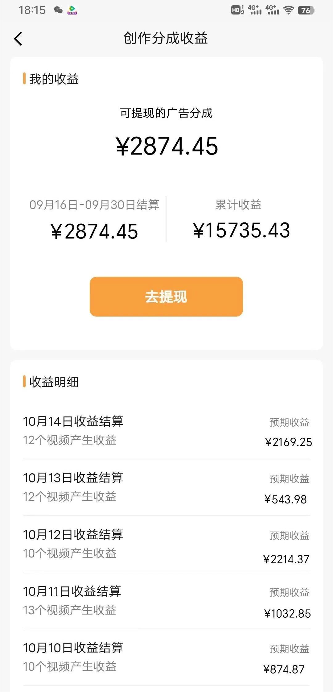 图片[2]-（7649期）视频号书法蓝海项目，目前做的人极少，流量可观，变现简单，日入1000+-副业库