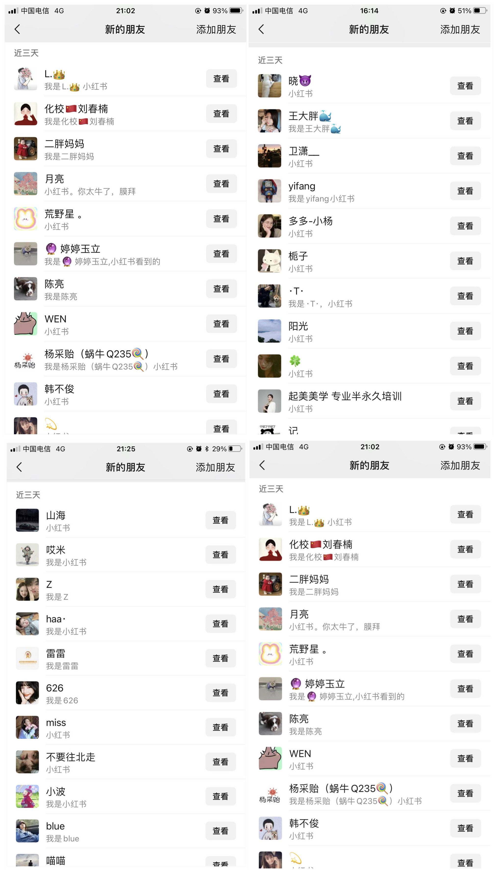 图片[2]-（7676期）小红书批量操作《1000个野路子信息差》玩法 日引100+创业粉 一分钟一个图文-副业库