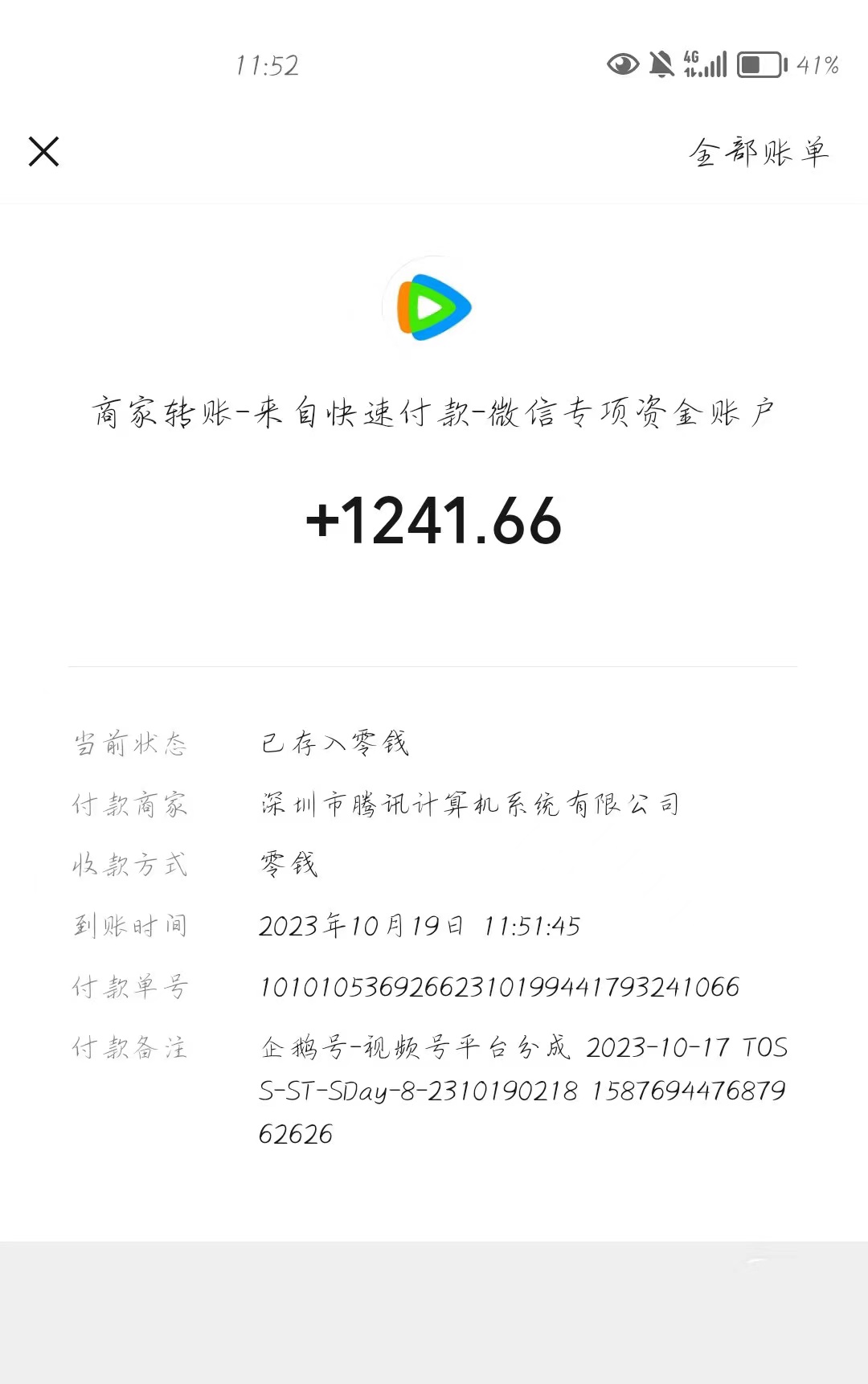 图片[2]-（7702期）腾讯系流量变现，有播放量就有收益，无脑搬运，日入1000+（附481G素材）-副业库