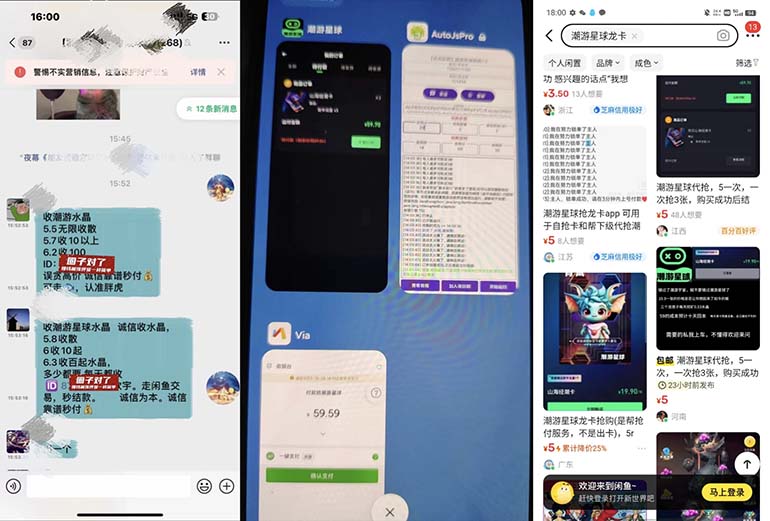 图片[2]-（7715期）外面收费388的最新潮游星球抢购黑科技，接单可轻松日入三位数【协议脚本…-副业库