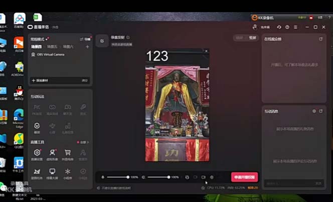 图片[2]-（7687期）抖音快手财神爷AI智能直播间 无需真人出镜实时互动 不封号礼物打赏赚到手软-副业库