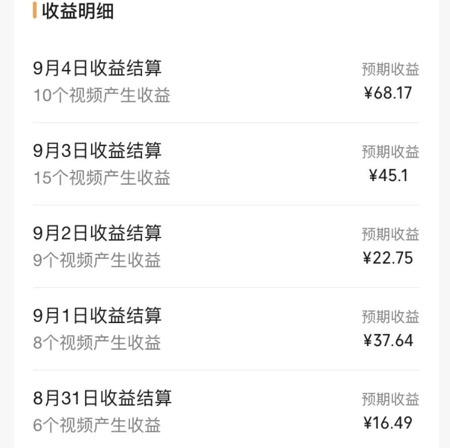 图片[3]-（7719期）视频号流量变现训练营公测1.0：一个人搞五个视频号，每个账号收益30-50-副业库