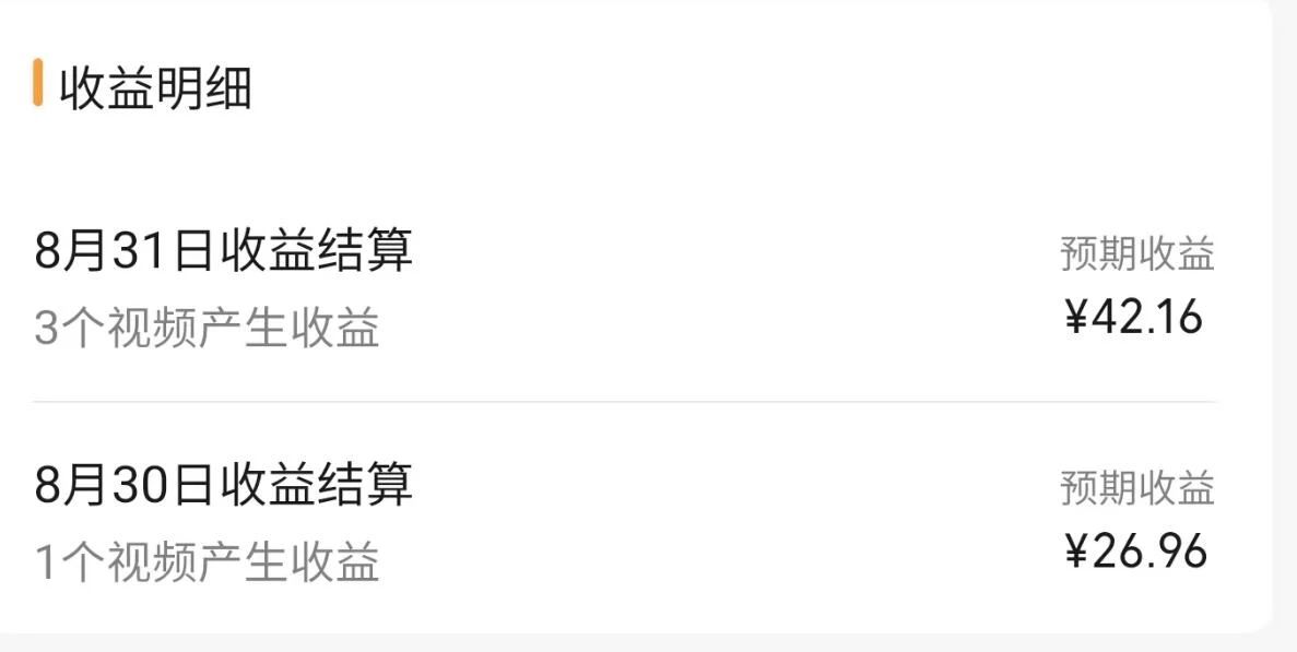 图片[4]-（7719期）视频号流量变现训练营公测1.0：一个人搞五个视频号，每个账号收益30-50-副业库