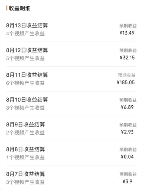 图片[5]-（7719期）视频号流量变现训练营公测1.0：一个人搞五个视频号，每个账号收益30-50-副业库