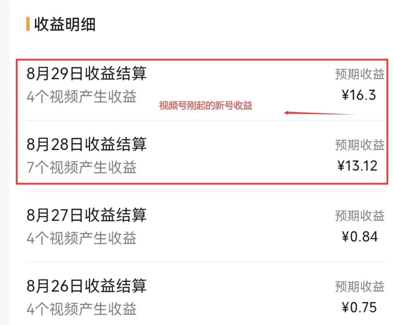 图片[9]-（7719期）视频号流量变现训练营公测1.0：一个人搞五个视频号，每个账号收益30-50-副业库