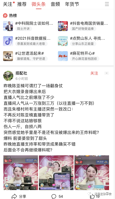 图片[2]-（7736期）微头条副业掘金项目训练营6.0：傻瓜式写作项目 实测当天发了5篇 变现了90-副业库