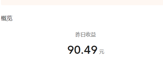 图片[3]-（7736期）微头条副业掘金项目训练营6.0：傻瓜式写作项目 实测当天发了5篇 变现了90-副业库