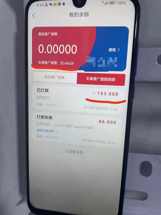 图片[2]-（7759期）最新懒立邦阅读全自动挂机项目，单号一天7-9元多号多撸【永久脚本+使用…-副业库