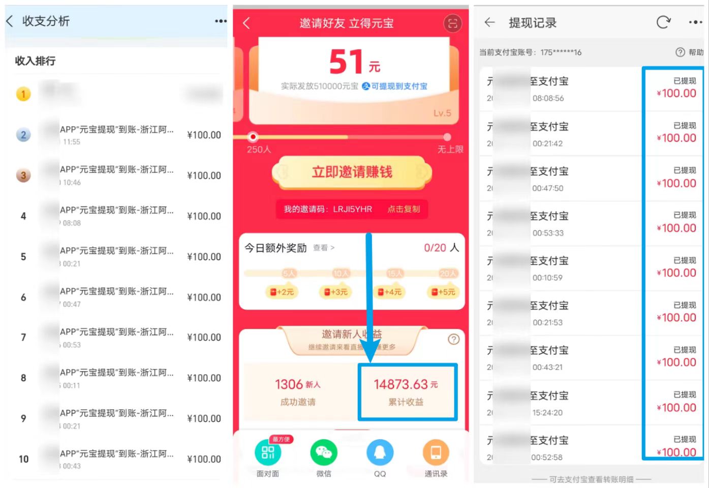 图片[2]-（7787期）最新app拉新！靠“点淘”赚1.5W！听完课程就能操作！学不会来打我！-副业库