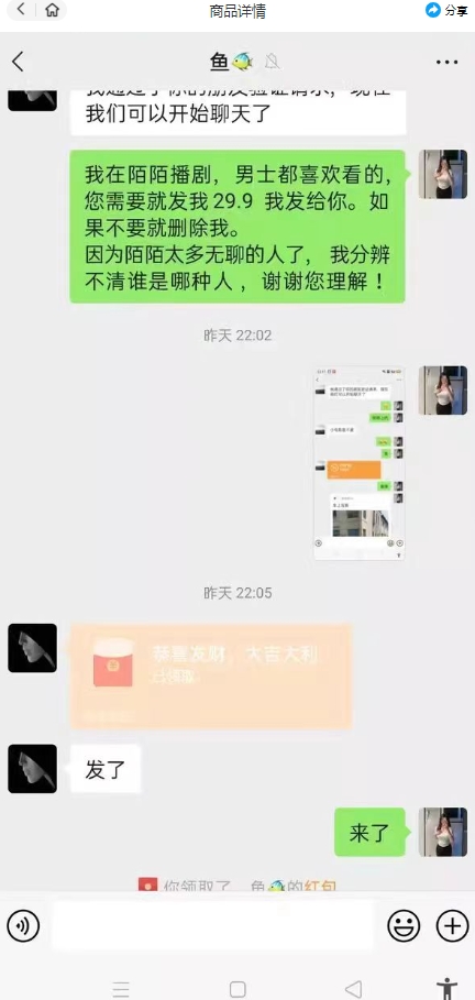 图片[2]-（7806期）外面收费1980的陌陌无人播剧项目，解放双手实现躺赚-副业库