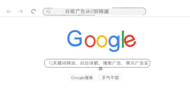 （7811期）谷歌广告从0到精通-关键词筛选，后台详解，搜索广告，展示广告实操（76节）-副业库