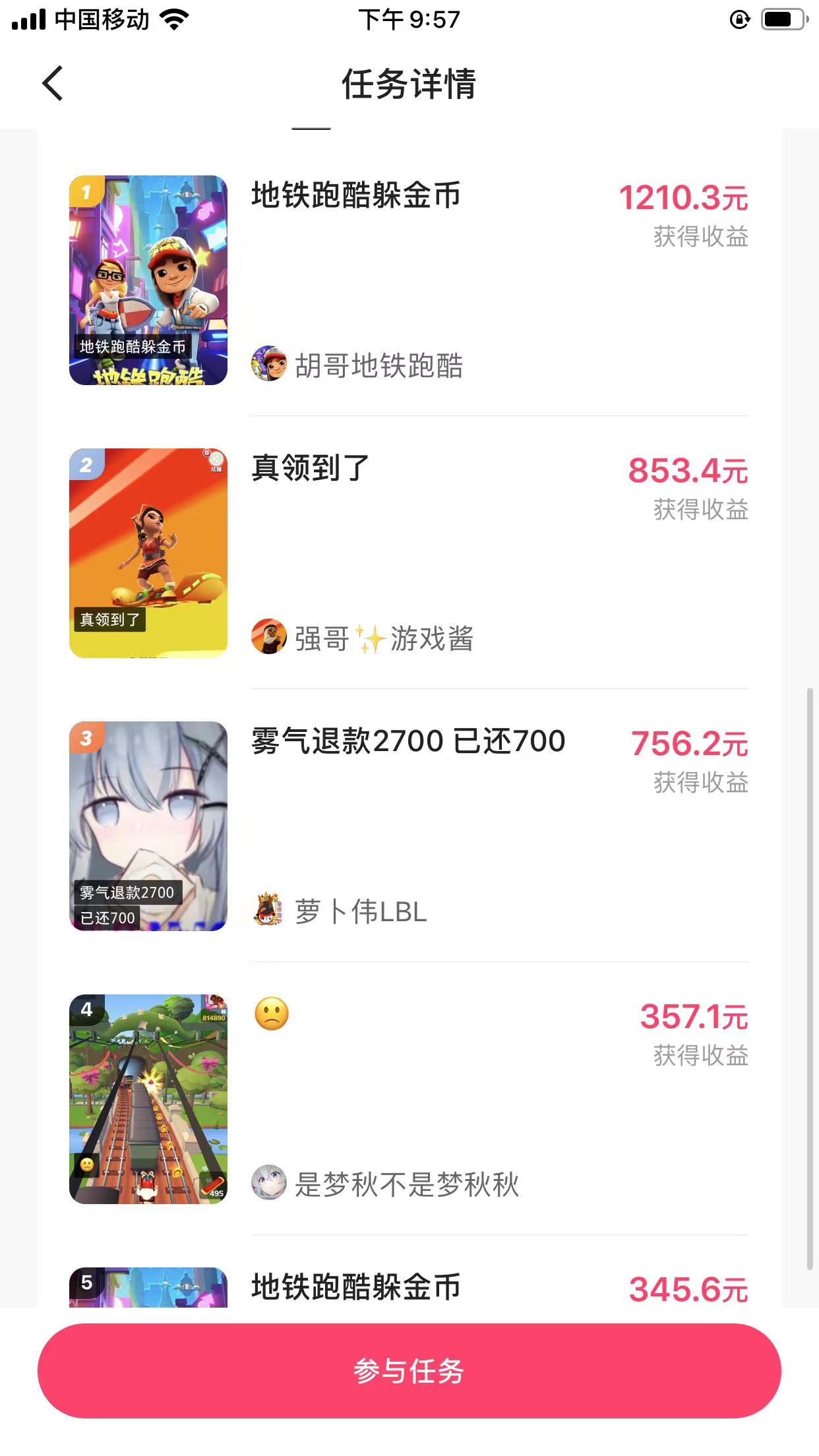 图片[2]-（7823期）快手无人直播地铁跑酷，无需养号，低投入零风险变现快-副业库