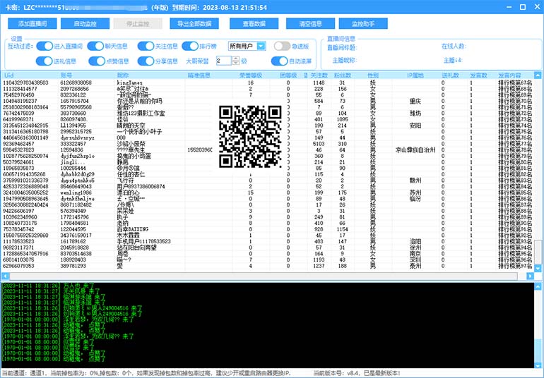 图片[2]-（7853期）最新斗音直播间获客助手，支持同时采集多个直播间【采集脚本+使用教程】-副业库