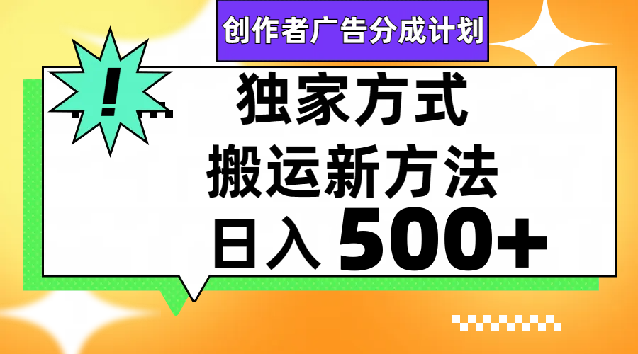 （7879期）视频号轻松搬运日赚500+-副业库