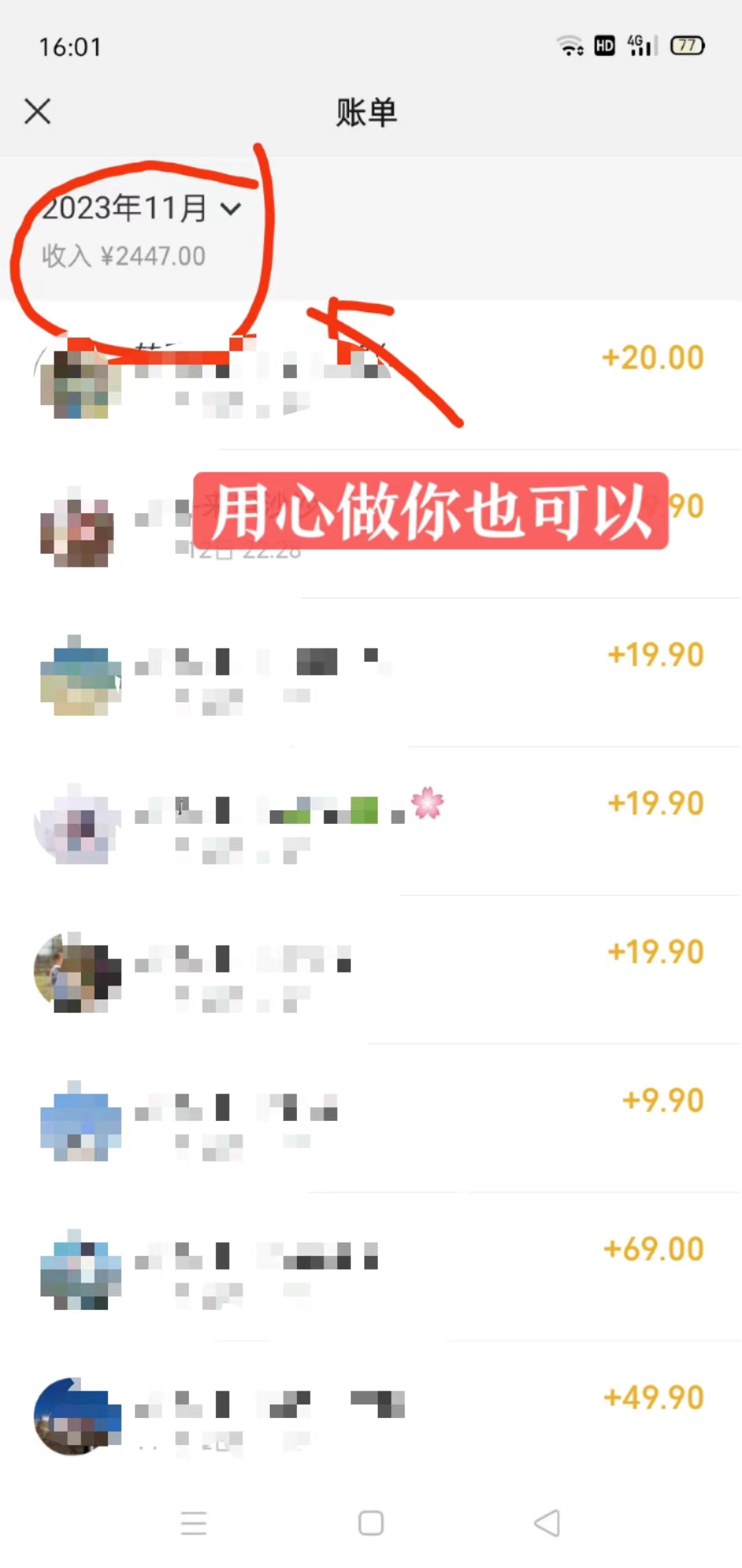 图片[3]-（7873期）冷门蓝海赛道 靠美女照片掘金，一月两万+，0基础也能做-副业库