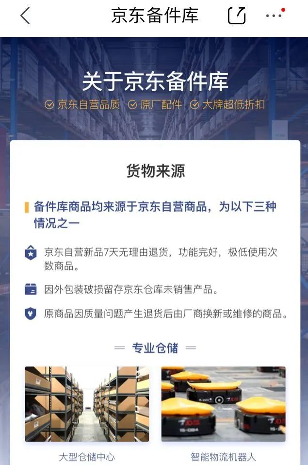 图片[3]-（7892期）闲鱼搭配京东备份库搬运，一单纯利润200-300，全部正品靠谱，适合新手！-副业库
