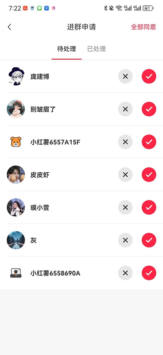 图片[4]-（7928期）【引流必备】最新红书全自动加群引流脚本，解封双手自动引流【引流脚本…-副业库