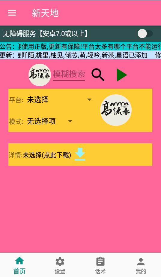 图片[2]-（7886期）外面收费1980单机50+的最新AI聊天挂机项目，单窗口一天最少50+【脚本+详…-副业库
