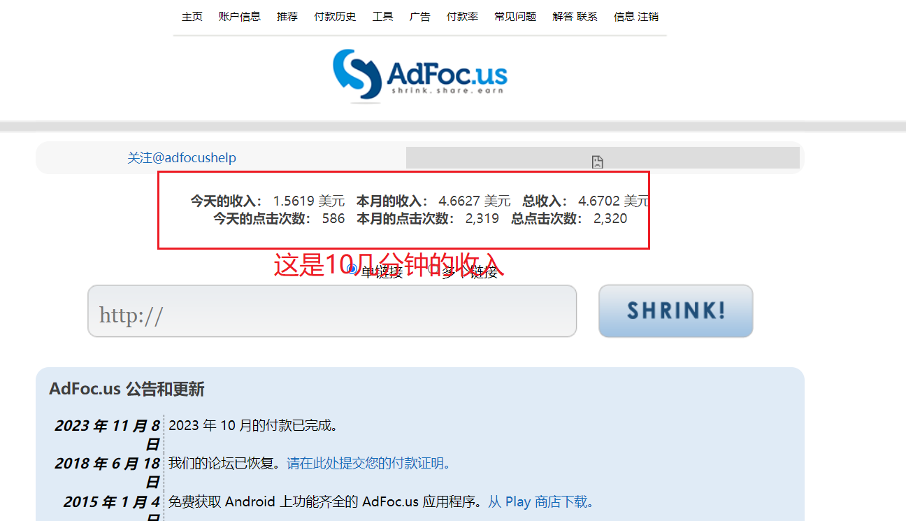 （7913期）adFoc撸美金项目价值8900，单日收入30美金+工作室可批量搞-副业库