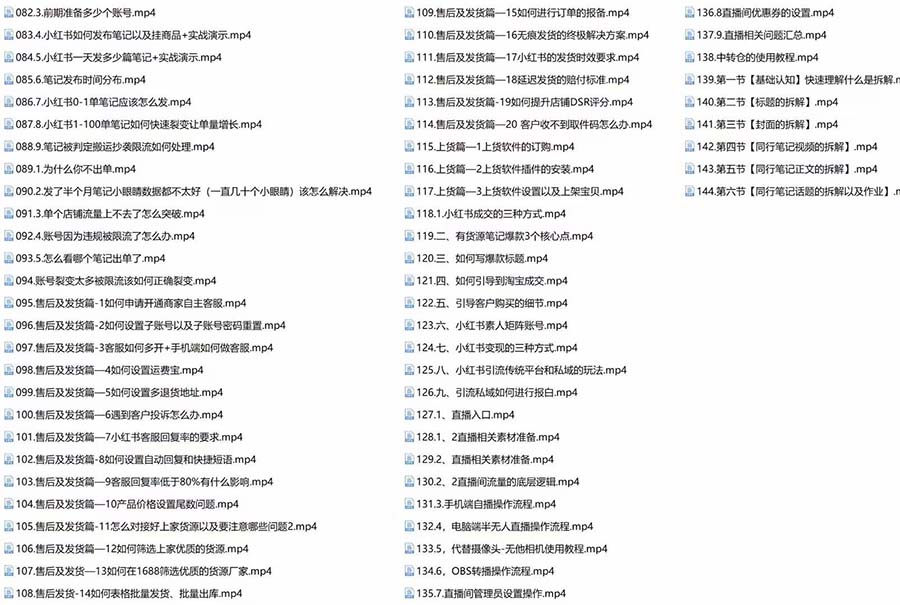 图片[5]-（7937期）新个体·搞钱-小红书训练营：实战落地运营方法，抓住搞钱方向，每月多搞2w+-副业库
