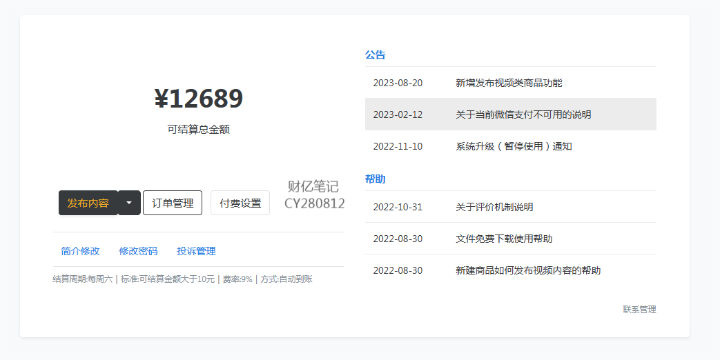 图片[2]-（7933期）创业粉＋网盘拉新+私域全自动玩法，傻瓜式操作，小白可做，当天见收益-副业库