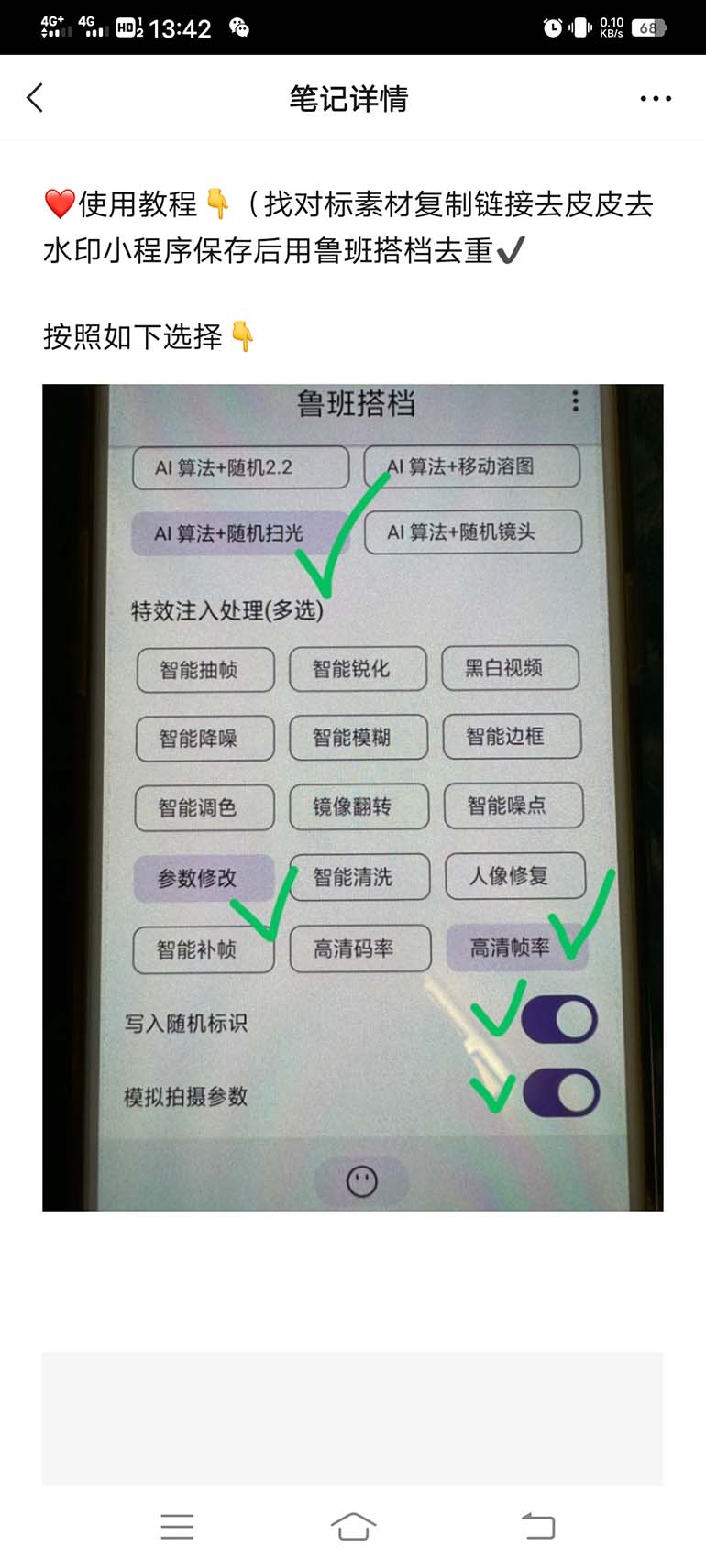 图片[2]-（7962期）外面收费299的鲁班搭档视频AI智能全自动去重脚本，搬运必备神器【AI智能…-副业库