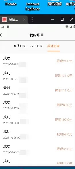 图片[3]-（7991期）最新漂流瓶聊天平台半自动挂机玩法，单窗口日收益30-50+【永久脚本+使用…-副业库