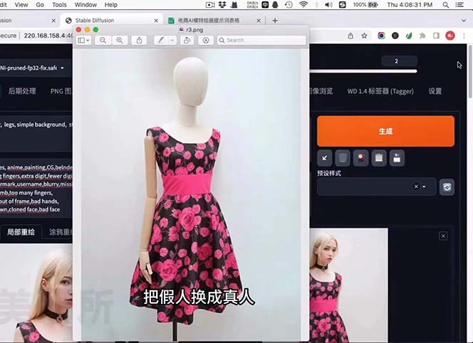 图片[3]-（7992期）AI绘画-为电商图优化赋能。StableDiffusion电商图优化教程，告别高价聘…-副业库