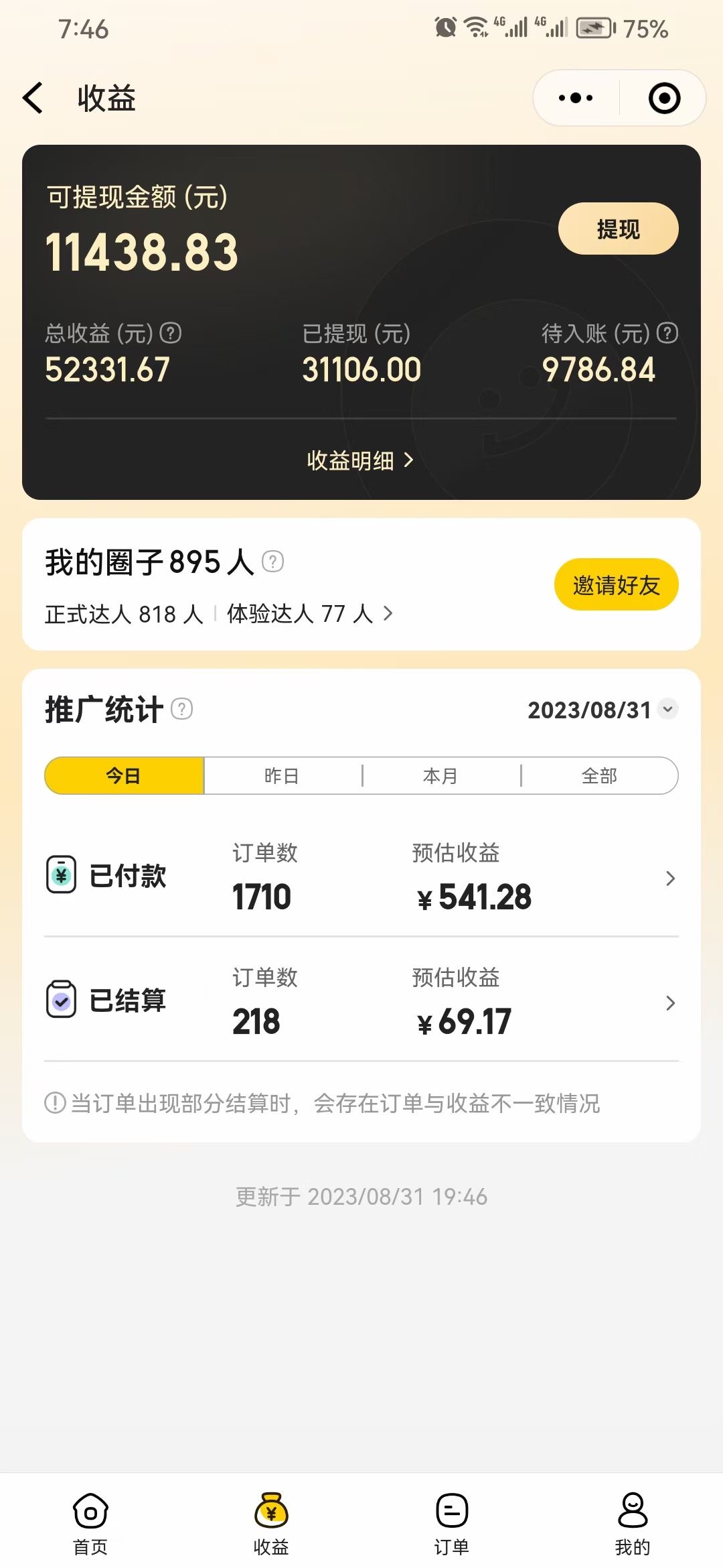 图片[2]-（7978期）美团圈圈轻松月入过万玩法！！-副业库