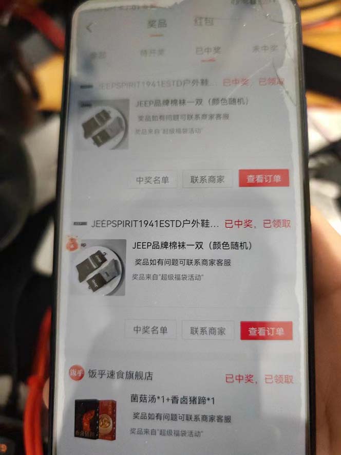 图片[5]-（7990期）外面收费128万能抢福袋智能斗音抢红包福袋脚本，防风控【永久脚本+使用…-副业库