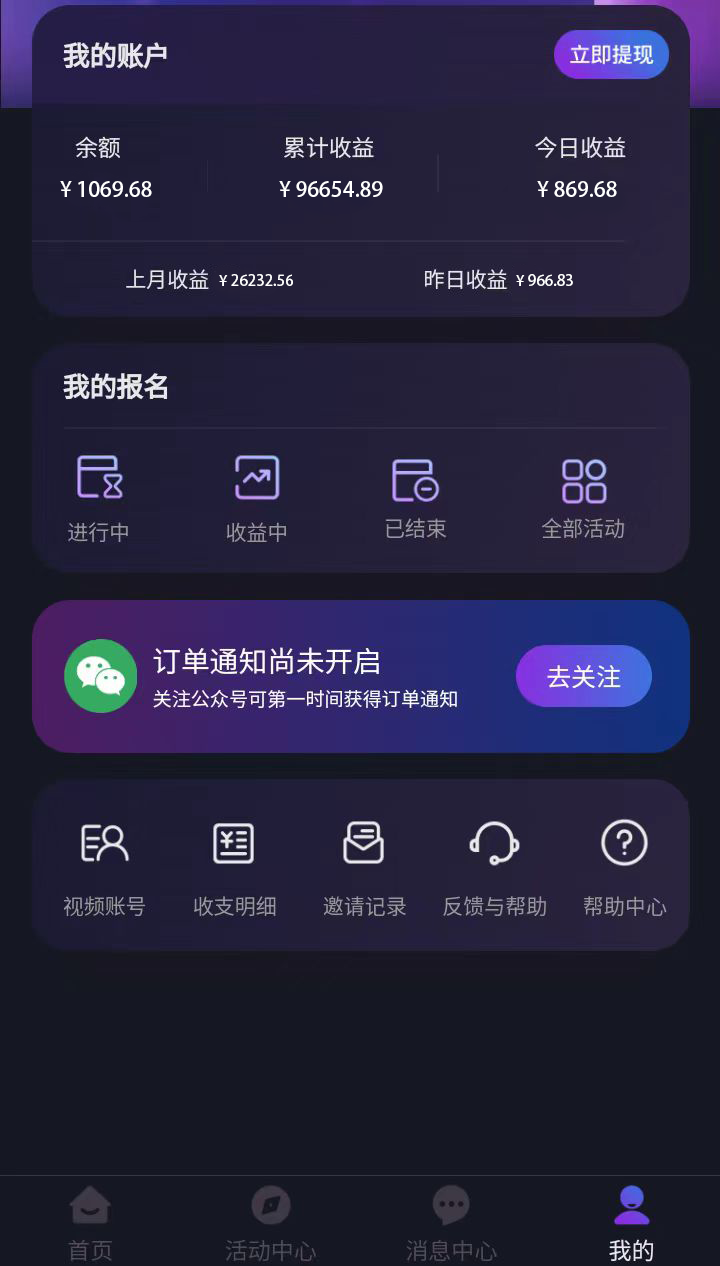 图片[2]-（7993期）全网首发，单账号收益日入1000＋，简单粗暴，保底5元一单，可批量单操作-副业库