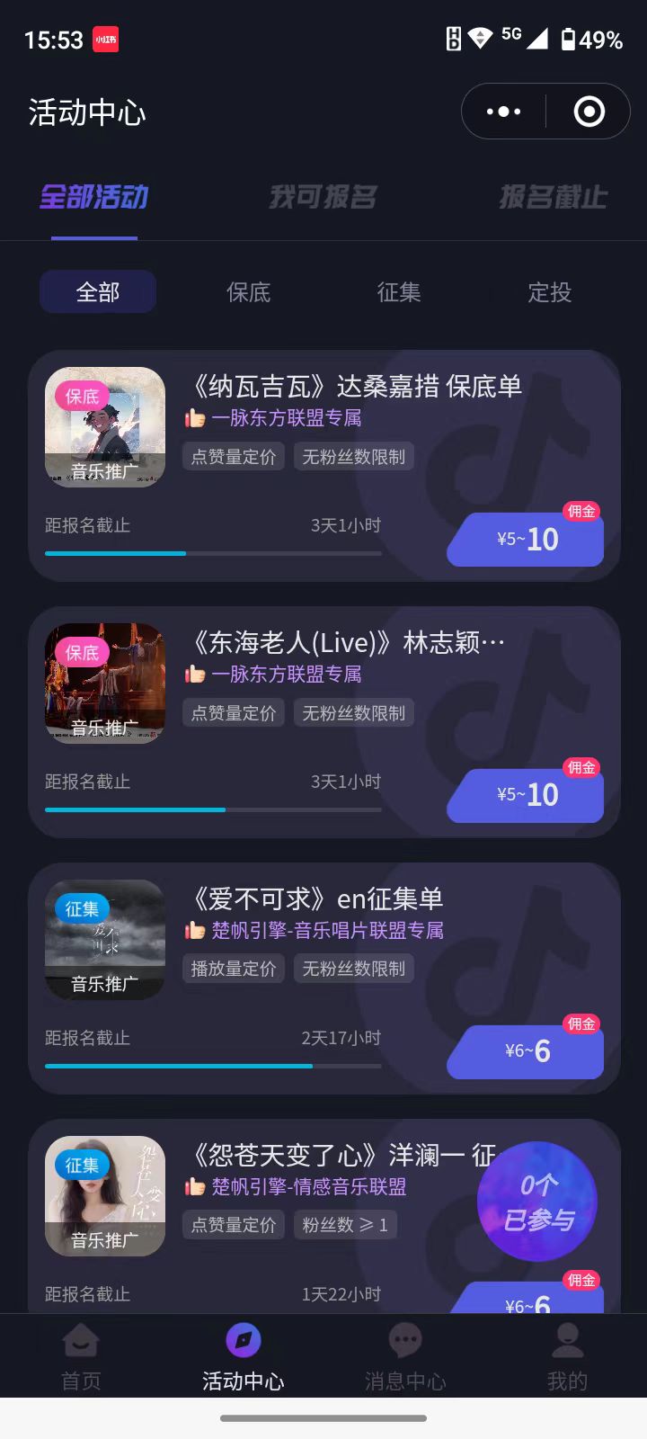 图片[3]-（7993期）全网首发，单账号收益日入1000＋，简单粗暴，保底5元一单，可批量单操作-副业库
