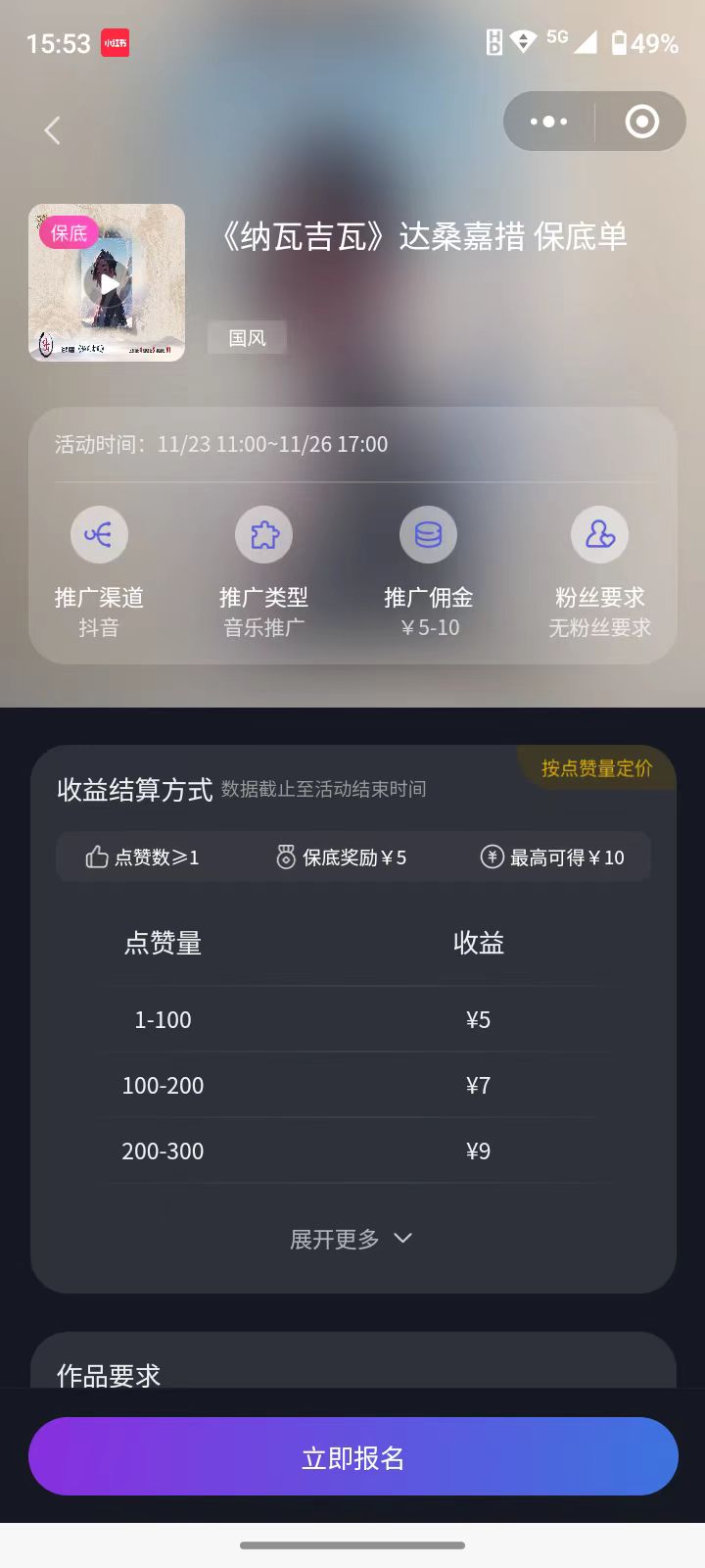 图片[4]-（7993期）全网首发，单账号收益日入1000＋，简单粗暴，保底5元一单，可批量单操作-副业库