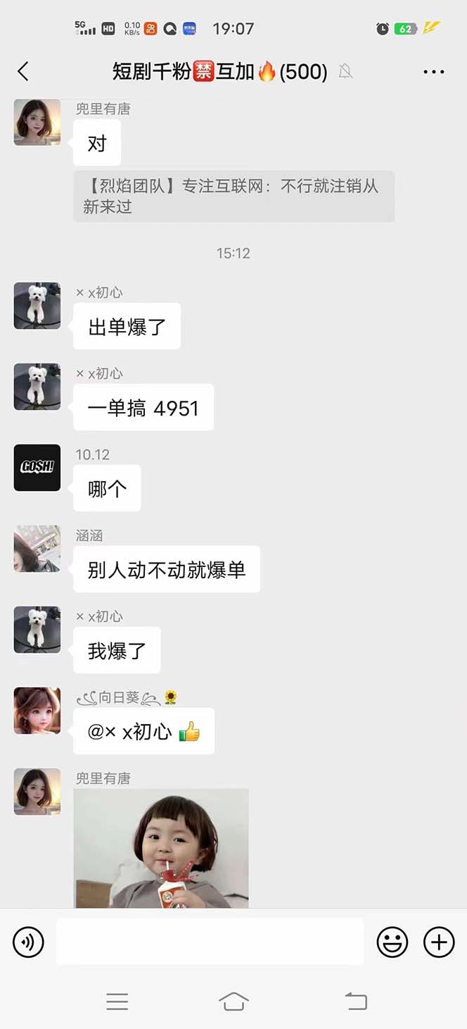 图片[3]-（8027期）抖音短剧日入四位数，全网最新最详细详细全套教程{可分裂可团队操作}-副业库