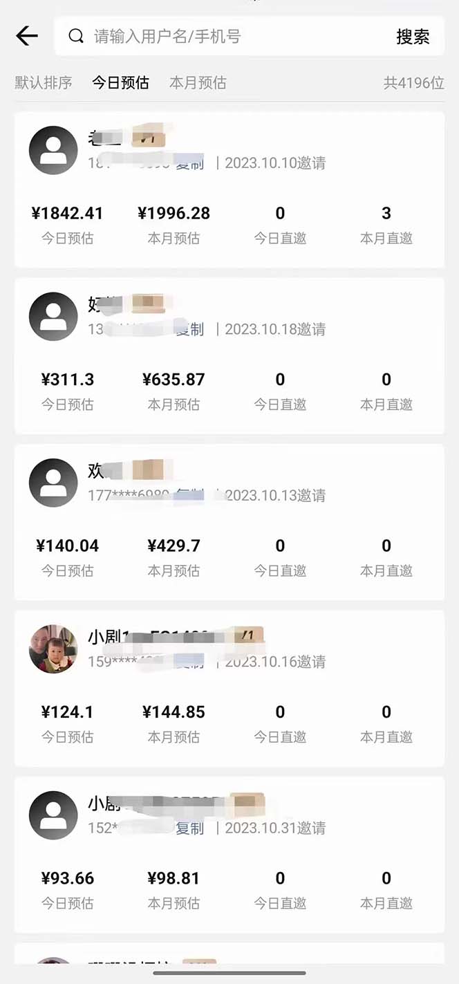 图片[6]-（8027期）抖音短剧日入四位数，全网最新最详细详细全套教程{可分裂可团队操作}-副业库