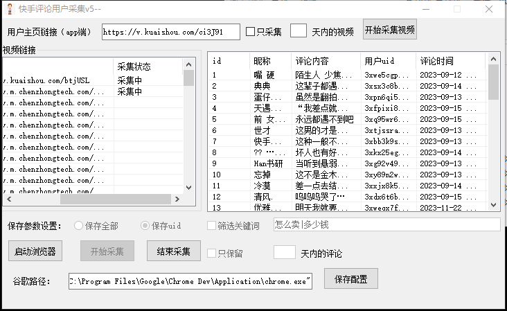 图片[2]-（8023期）【引流必备】最新块手评论精准采集脚本，支持一键导出精准获客必备神器…-副业库