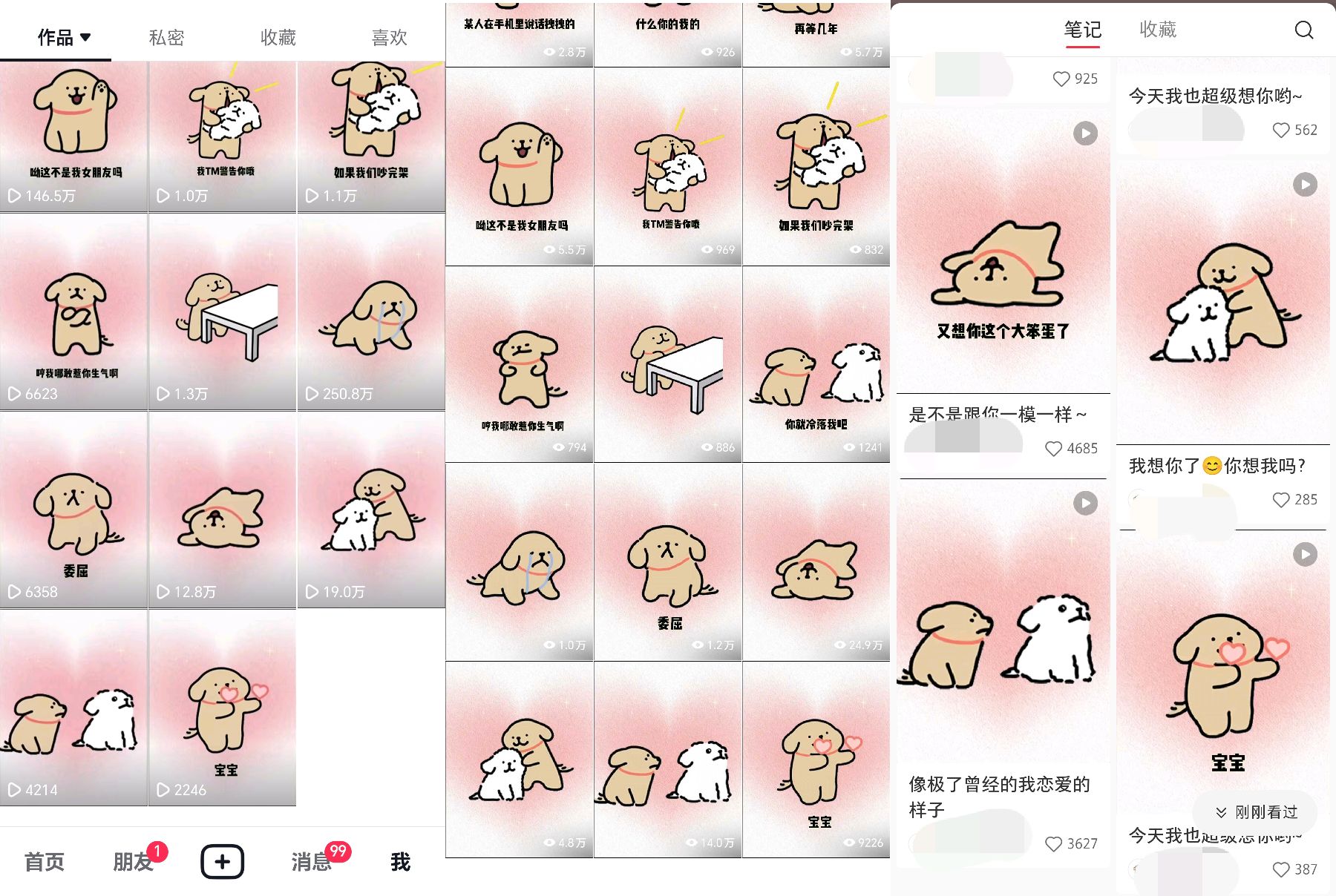 图片[2]-（8043期）全网爆火动画ip，多平台捞金，单号月收入8k+！可批量操作。（附拓展玩法）-副业库