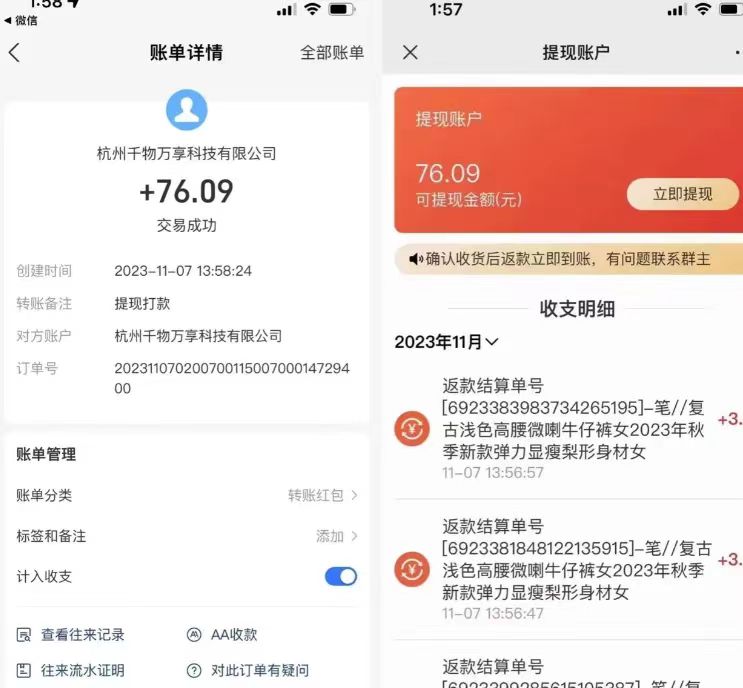 图片[3]-（8029期）外面收费1288快递掘金自助版-副业库
