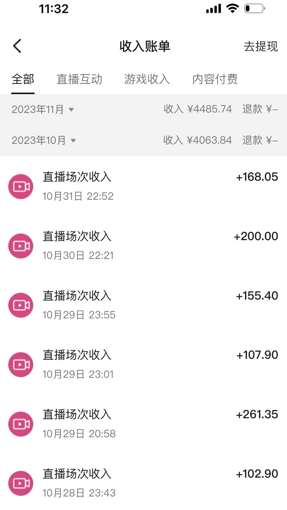 图片[2]-（8053期）抖音冷门直播项目，半无人模式，每天2小时收益500+-副业库